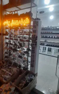 ویترین وقفسه وکفش