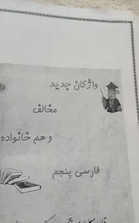 جزوه کلاس پنجم
