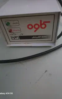 محافظ یخچال وتلوزیون