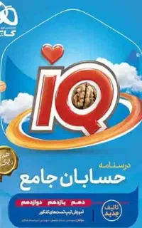 کتاب تستی مخصوص کنکور