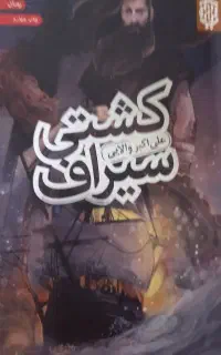 کتاب رمان زیبا