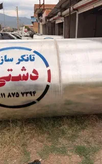 مخزن 4هزار لیتری با ساخت چهارپایه