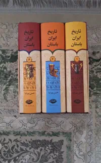 کتاب تاریخ ایران باستان نو