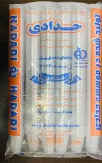 لیوان یکبار مصرف