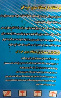 سبزی خرد کن