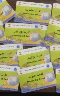 کارت بازگانی برای صادرات