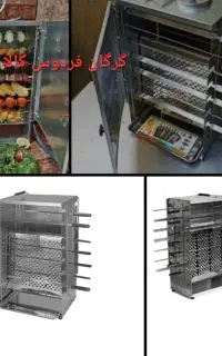 کباب پز دادلیسان دوطرف بدون دود و بو 28سیخ