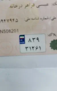 اشیا