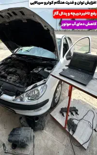 ریمپ تخصصی ،تنظیم موتور، شارژ کولر