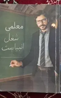 جزوه سالیانه  شیمی فراهانی
