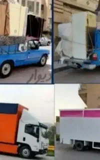 اثاث کشی با اطمینان تخلیه وبارگیری جابجائی اثاثیه
