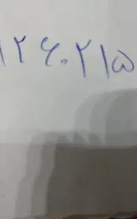 خط 0912