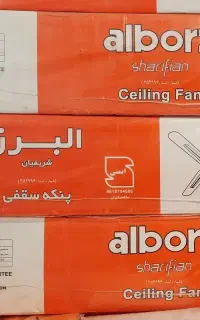 پنکه سقفی البرز (استاندارد ایران)