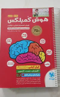 دو کتاب هوش کمپلکس و هوش فرازمینی ET