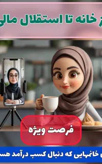 جذب همکار در حوزه طب سنتی