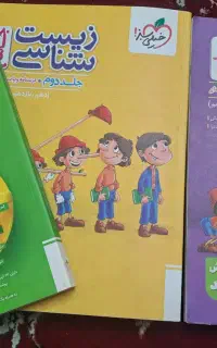 تست جامع زیست پینوکیو
