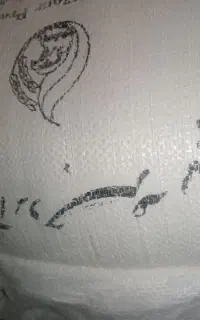 آرد جرعه ی شاهین اصفهان تازه