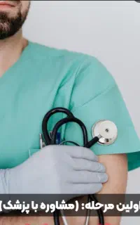 کلینیک لاغری و کاهش وزن