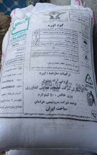 کود اوره دانه ریز