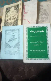 فروش چند کتاب قدیمی  علوم غریبه