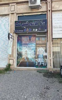 اجاره مغازه