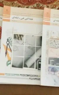 کتاب درسی دهم کامپیوتر