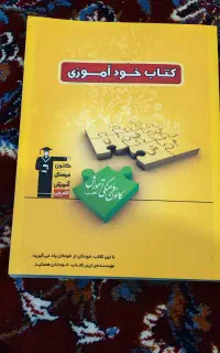 خود آموز قلم‌ چی