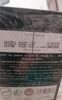 چای عطری احمد