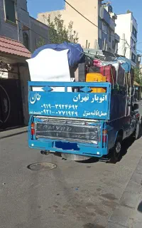 باربری‌نیسان‌حمل‌بار.اثاثیه‌منزل‌تهران