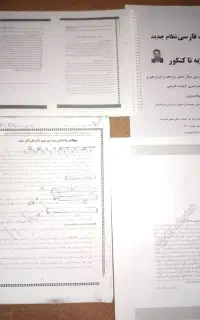 کتاب کنکوری استخدامی