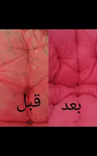 مبل شویی.مبلشویی اعتماد.