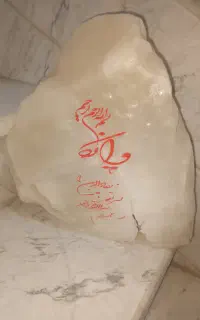 فروش سنگ نمک
