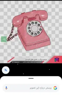 شماره رند تلفن ثابت فاز ۷