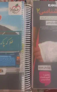 کتاب کار دهم و یازدهم (تجربی)