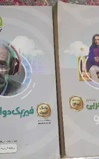 کتاب میکرو فیزیک پایه و دوازدهم