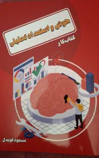 پک کتاب درسی تیزهوشان