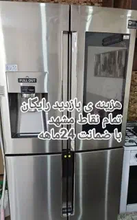 تعمیر تعمیرکار یخچال سایدوصنعتی لباسشویی و ظرفشویی