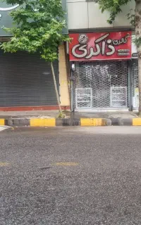 مغازه ۲۱ متری تجاری با بالکن ۱۹ متری وسند مالکیت