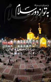 تورمشهد با قطار از زنجان و قزوین و ژتون غذای متبرک