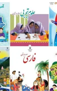 کلاس تقویتی پایه سومی