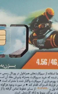 همراه اول کد ۳