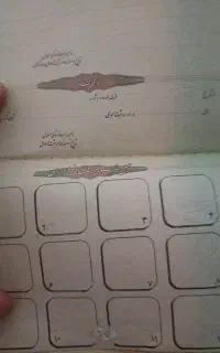 شناسنامه گمشده