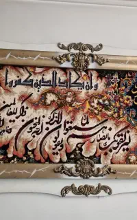 تابلو  وان یکاد