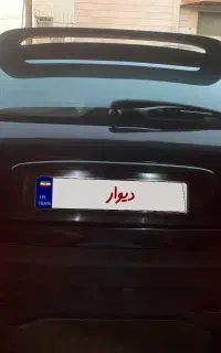 فروش فوری ۲۰۶