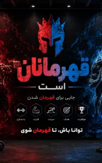 استخدام مربی ورزشی (خانم/آقا) برای همکاری