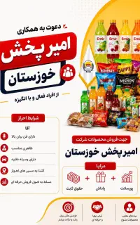 استخدام کارشناس فروش تلفنی خانم