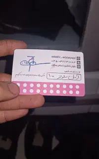 فروش یک عدد کارت استخر مبلغ 2500