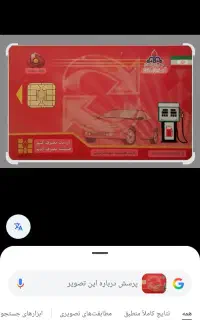 کارت سوخت پیداشده