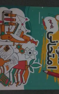 کتاب کمک درسی پایه نهم