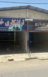 فروش یک باب مغازه تجاری